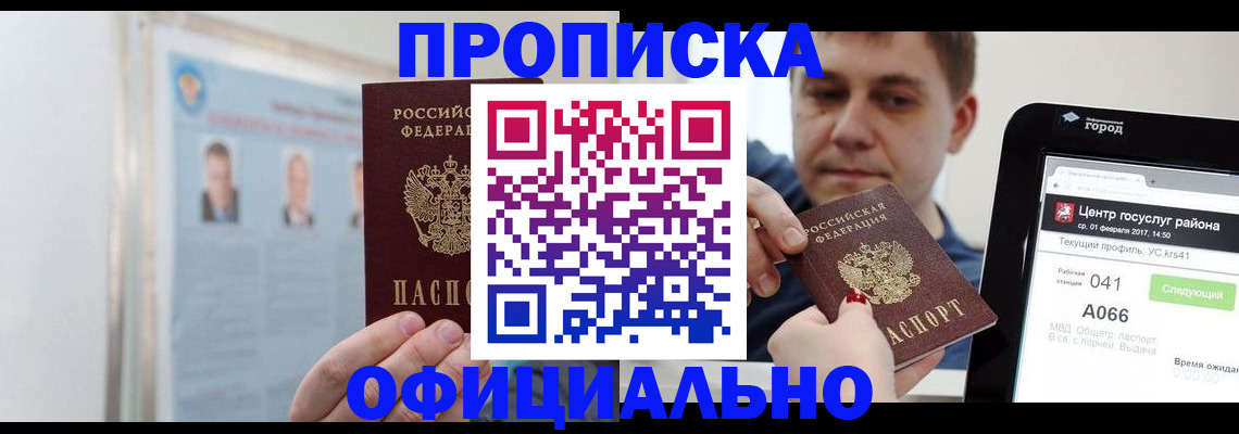 миграционный учет в Кизляре
