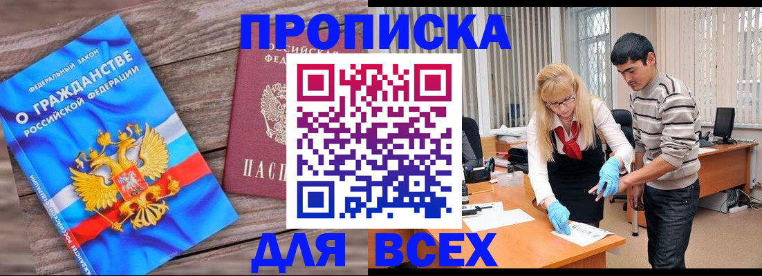 прописка паспорт в Кизляре