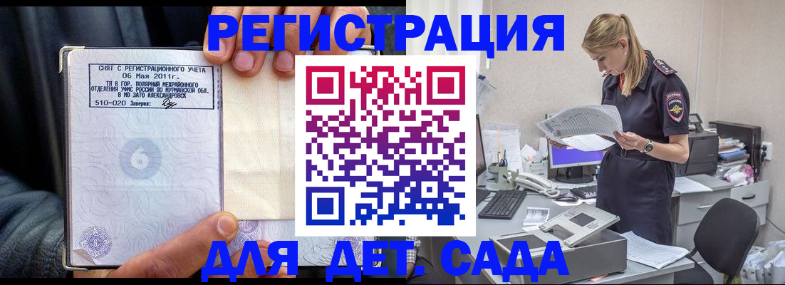 временная регистрация поиск в Кизляре